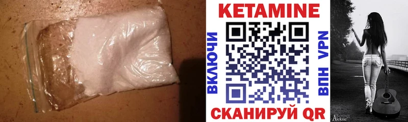 Кетамин ketamine  Безенчук 