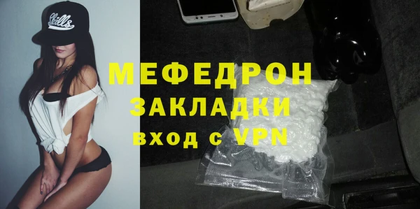 мяу мяу кристалл Балабаново