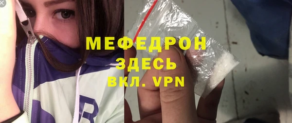 мяу мяу кристалл Балабаново