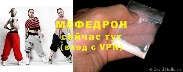 мяу мяу кристалл Балабаново