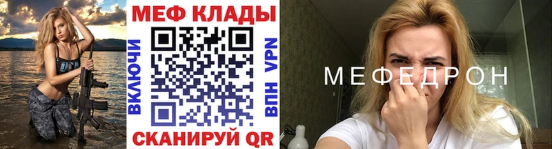 Мефедрон кристаллы Безенчук
