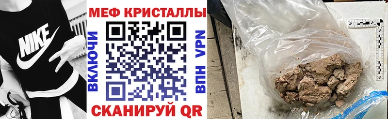 МЕФ мяу мяу  Безенчук 